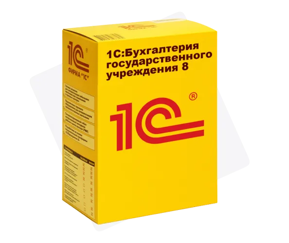 1С: Бухгалтерия государственного учреждения